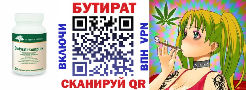 БУТИРАТ 1.4BDO  Купить  Мурино 