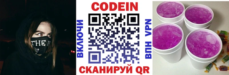 Купить  Мурино  Кодеиновый сироп Lean Purple Drank 