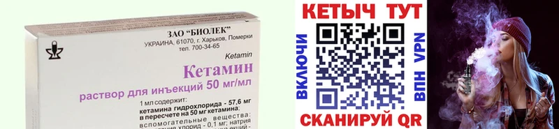 Купить где Мурино Кетамин VHQ