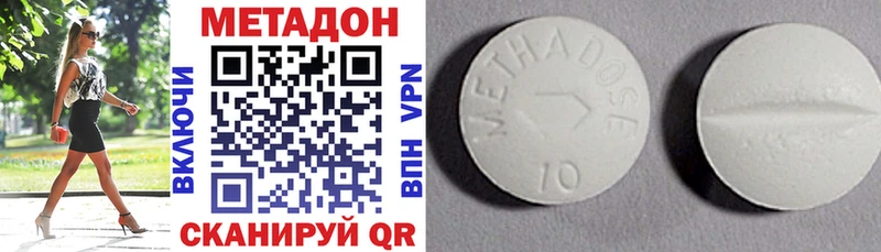 МЕТАДОН кристалл  Купить  Мурино 